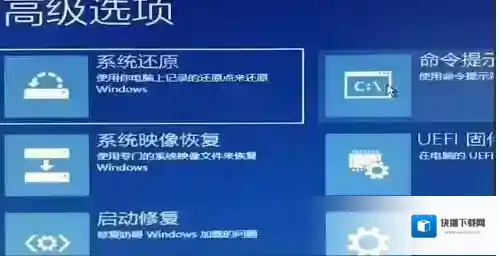 Windows10选项