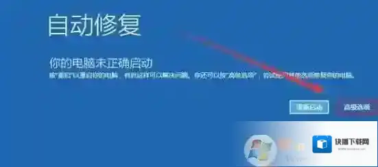 Windows10进不了