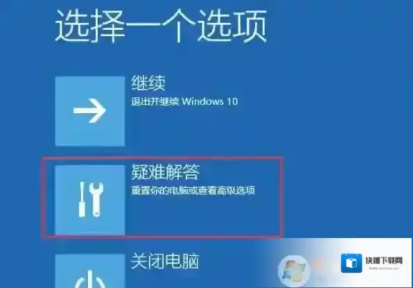 Windows10怎么解决