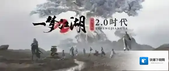 一梦江湖副本