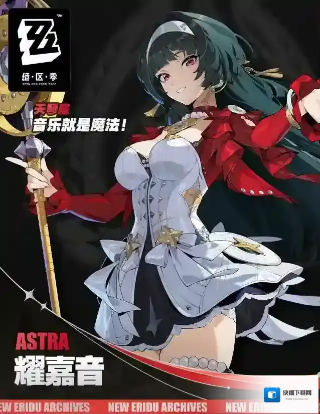 绝区零绝区