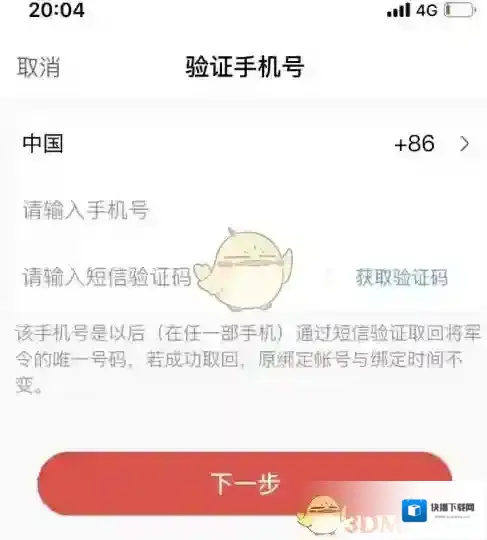 网易将军令登录界面