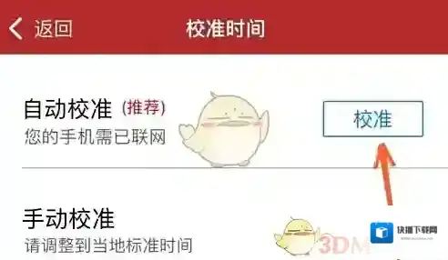网易将军令进入主页