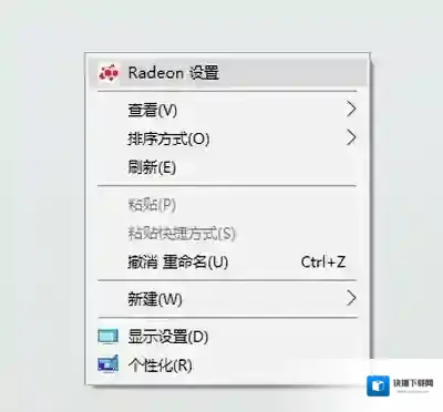 Windows10电脑