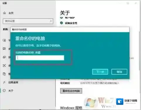 Windows10显示设置