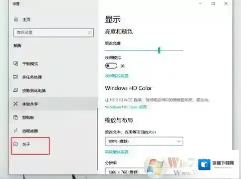 Windows10信息