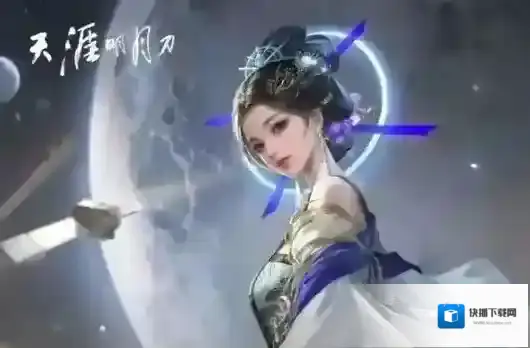 天涯明月刀版本