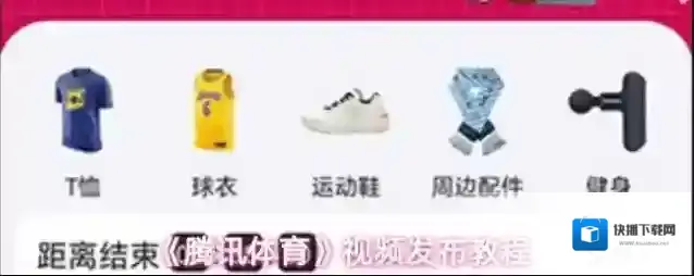 腾讯体育点击