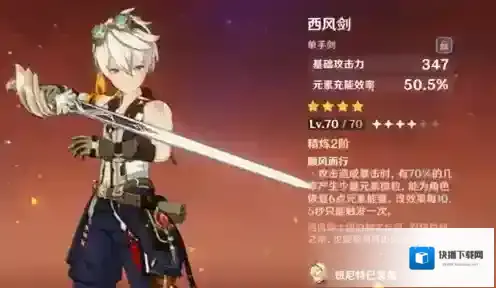 原神官方正版充能