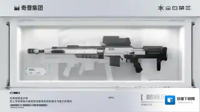 尘白禁区厂商