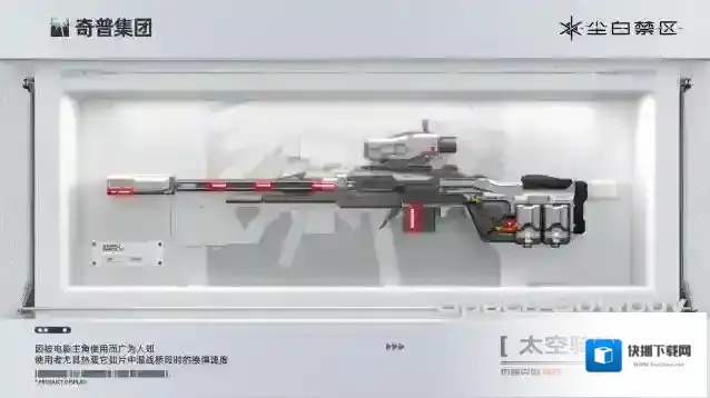 尘白禁区尘白