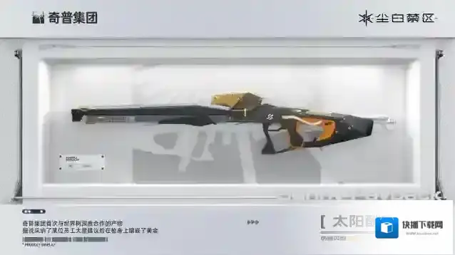 尘白禁区大口径