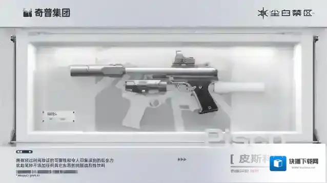 尘白禁区枪械