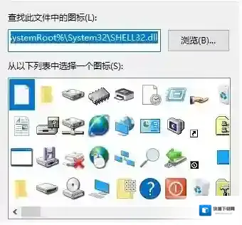 Windows10图标