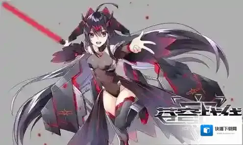 苍穹战线无畏