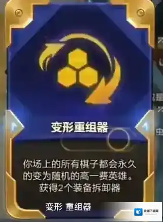 金铲铲之战金铲铲