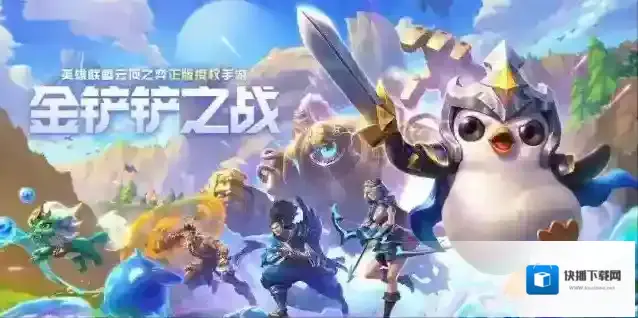 金铲铲之战变形重组器什么时候出 海克斯效果一览