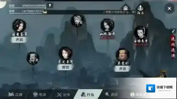 一梦江湖消耗