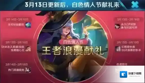 王者荣耀点击查看