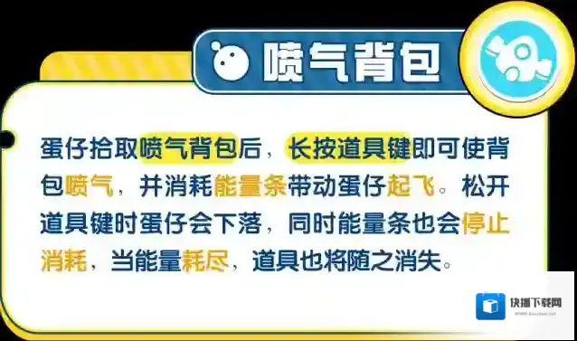 蛋仔派对效果