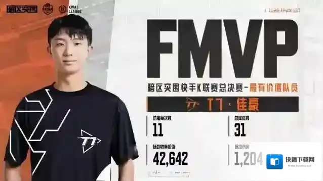 暗区突围选手