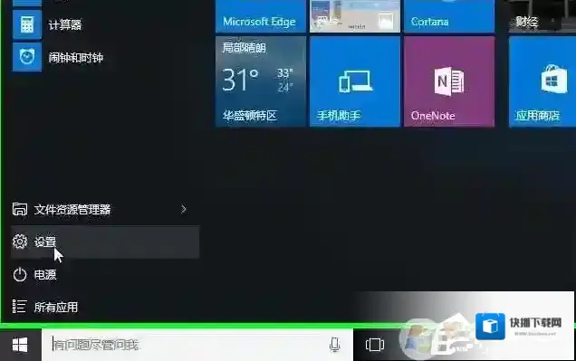 Windows10计划