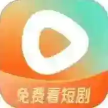 红果免费短剧应用2025-红果免费短剧官方最新版Androidv6.8.5.32