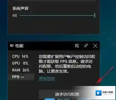 Windows10点击