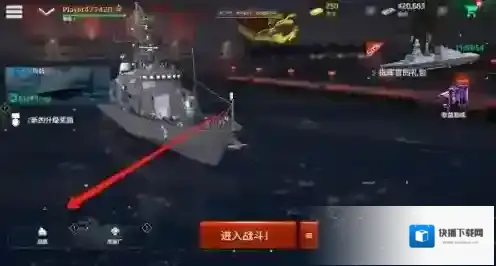 现代战舰点击