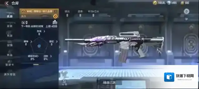 穿越火线枪战王者皮肤