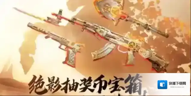 穿越火线枪战王者竞界