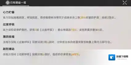 崩坏星穹铁道点杀