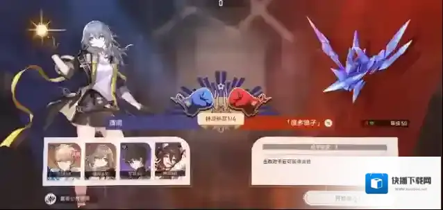 崩坏星穹铁道磐岩镇超级联赛中量级第四关阵容打法攻略
