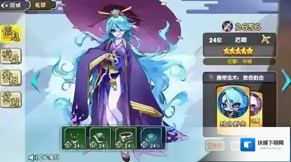 元气封神蓝卡