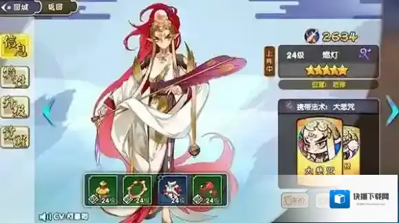 元气封神后卿