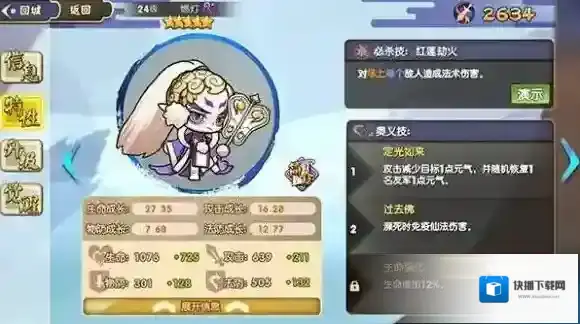 元气封神法术