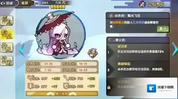 元气封神后排