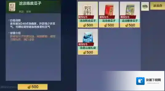 妄想山海旅者