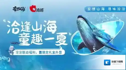 妄想山海山海
