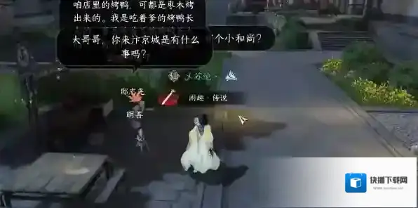 逆水寒对话