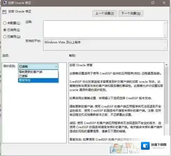 Windows10远程桌面连接