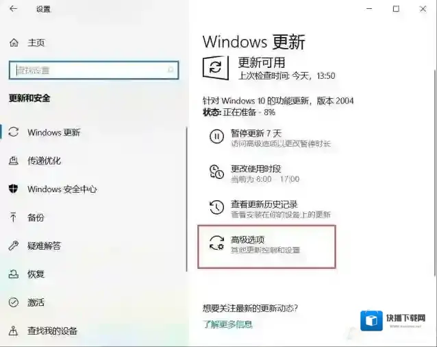 Windows10易升