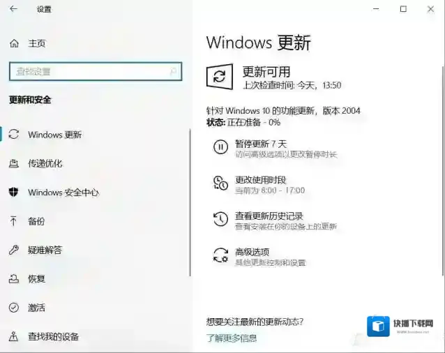 Windows10点击