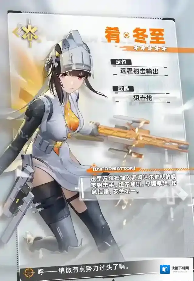 尘白禁区禁区