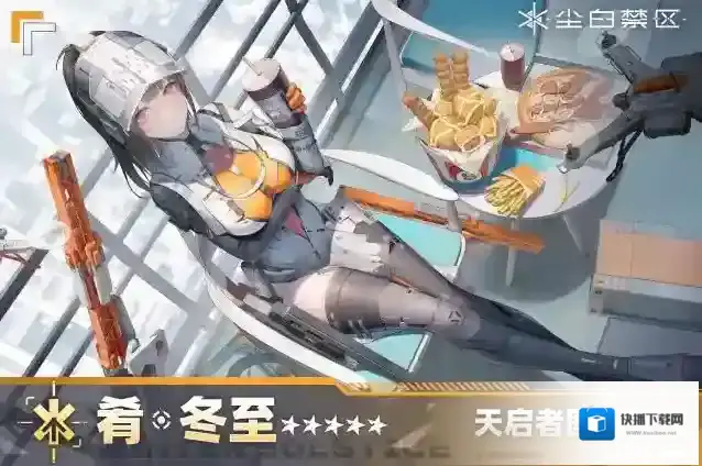 尘白禁区尘白