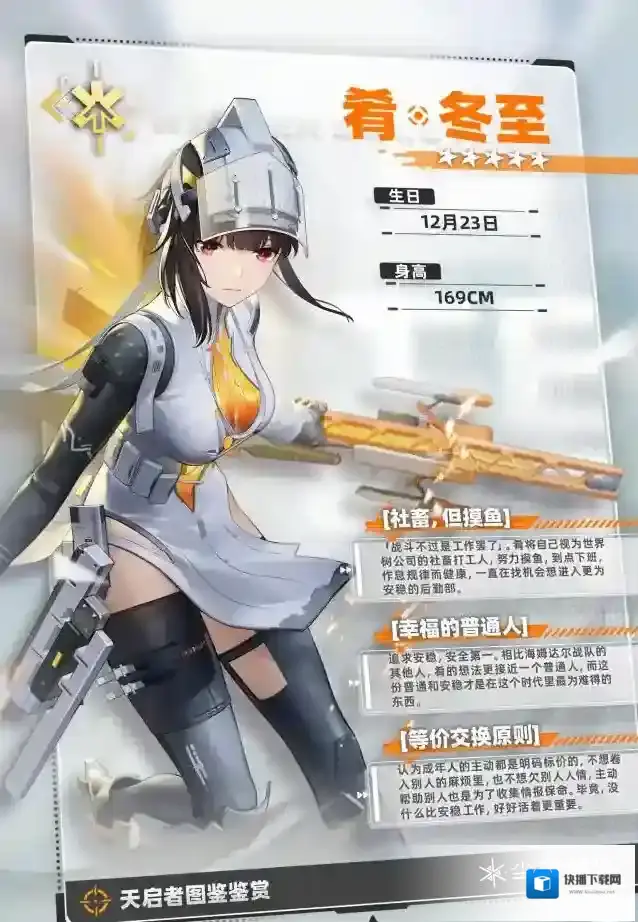 尘白禁区天启者