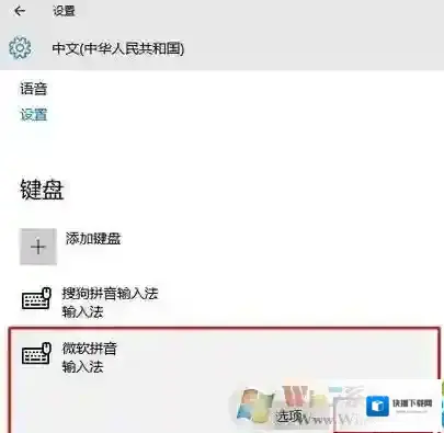 Windows10选项