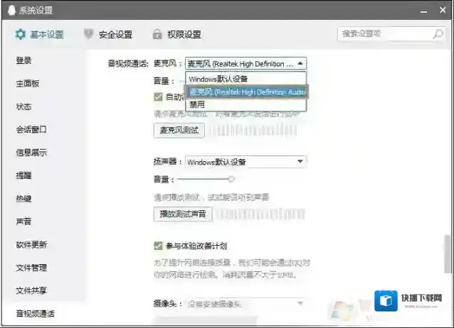 Windows10选择