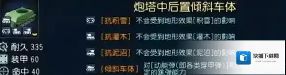 钢铁华尔兹自行火炮