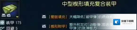 钢铁华尔兹能力